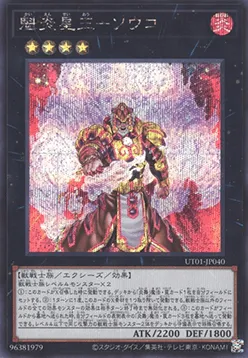 Brotherhood of the Fire Fist - Tiger King — Utility Selection — Yu-Gi-Oh! OCG