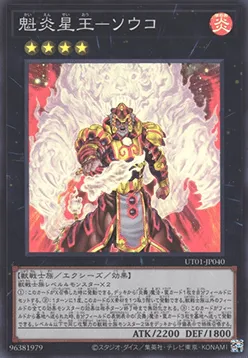 Brotherhood of the Fire Fist - Tiger King — Utility Selection — Yu-Gi-Oh! OCG