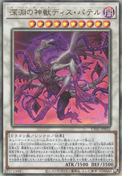Bystial Dis Pater — Utility Selection — Yu-Gi-Oh! OCG