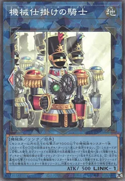 Clockwork Knight — Utility Selection — Yu-Gi-Oh! OCG