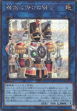 Clockwork Knight — Utility Selection — Yu-Gi-Oh! OCG