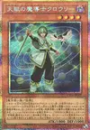 Product image for Crowley, the Gifted Magistus