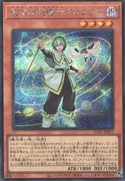 Crowley, Magistus Talentueux — Utility Selection — Yu-Gi-Oh! OCG