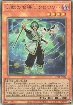 Crowley, Magistus Talentueux — Utility Selection — Yu-Gi-Oh! OCG