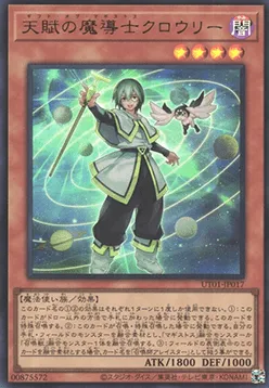 Crowley, Magistus Talentueux — Utility Selection — Yu-Gi-Oh! OCG