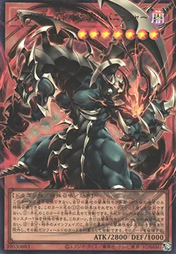 Dark Armed Dragon Punisher — Utility Selection — Yu-Gi-Oh! OCG