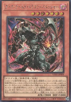Dark Armed Dragon Punisher — Utility Selection — Yu-Gi-Oh! OCG