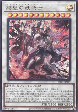 Despian Luluwalilith — Utility Selection — Yu-Gi-Oh! OCG
