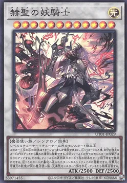 Despian Luluwalilith — Utility Selection — Yu-Gi-Oh! OCG