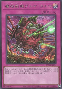 Destructive Daruma Karma Cannon — Utility Selection — Yu-Gi-Oh! OCG