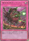 Product image for Destructive Daruma Karma Cannon