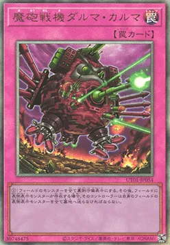 Destructive Daruma Karma Cannon — Utility Selection — Yu-Gi-Oh! OCG