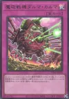 Product image for Destructive Daruma Karma Cannon