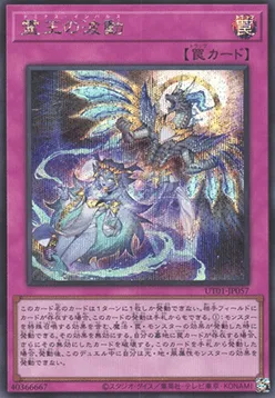 Dominus Impulse — Utility Selection — Yu-Gi-Oh! OCG