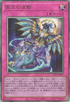 Dominus Impulse — Utility Selection — Yu-Gi-Oh! OCG