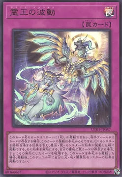Dominus Impulse — Utility Selection — Yu-Gi-Oh! OCG