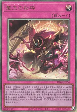Dominus Purge — Utility Selection — Yu-Gi-Oh! OCG