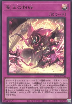 Dominus Purge — Utility Selection — Yu-Gi-Oh! OCG