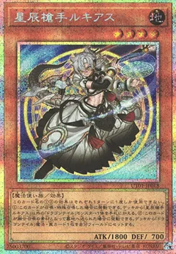 Lukias Queudragon — Utility Selection — Yu-Gi-Oh! OCG