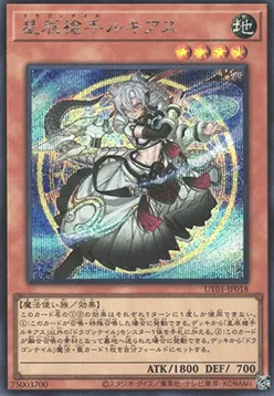 Lukias Queudragon — Utility Selection — Yu-Gi-Oh! OCG