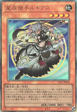 Lukias Queudragon — Utility Selection — Yu-Gi-Oh! OCG