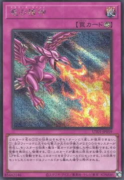 Dragon's Mind — Utility Selection — Yu-Gi-Oh! OCG