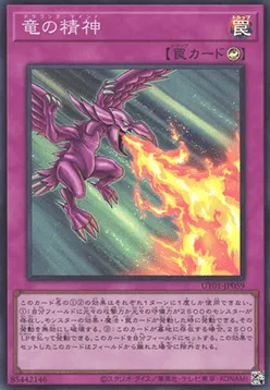 Dragon's Mind — Utility Selection — Yu-Gi-Oh! OCG
