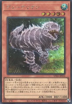 Duoterion — Utility Selection — Yu-Gi-Oh! OCG