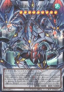 Ekhajar, Descendant Dragon of the Ice Barrier — Utility Selection — Yu-Gi-Oh! OCG