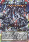 Product image for Ekhajar, Descendant Dragon of the Ice Barrier