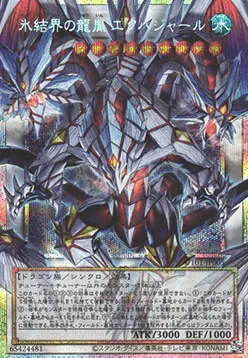 Ekhajar, Descendant Dragon of the Ice Barrier — Utility Selection — Yu-Gi-Oh! OCG
