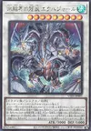 Product image for Ekhajar, Descendant Dragon of the Ice Barrier