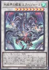 Product image for Ekhajar, Descendant Dragon of the Ice Barrier