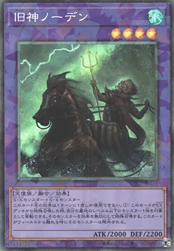 Elder Entity Norden — Utility Selection — Yu-Gi-Oh! OCG