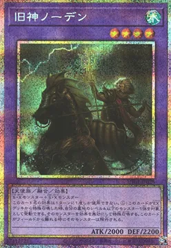 Elder Entity Norden — Utility Selection — Yu-Gi-Oh! OCG