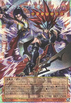 Emissaries from Darkness — Utility Selection — Yu-Gi-Oh! OCG