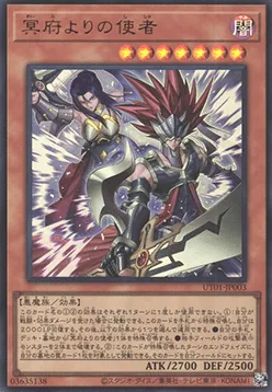 Emissaries from Darkness — Utility Selection — Yu-Gi-Oh! OCG