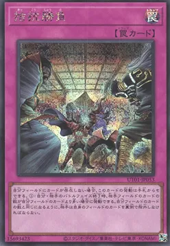 Evenly Matched — Utility Selection — Yu-Gi-Oh! OCG