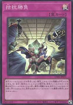 Evenly Matched — Utility Selection — Yu-Gi-Oh! OCG