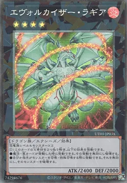 Evolzar Laggia — Utility Selection — Yu-Gi-Oh! OCG