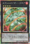 Product image for Évolzar Laggia