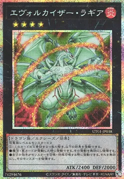 Evolzar Laggia — Utility Selection — Yu-Gi-Oh! OCG