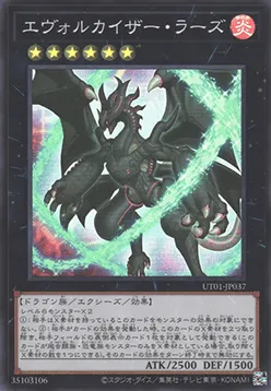 Évolzar Lars — Utility Selection — Yu-Gi-Oh! OCG