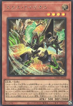 Ext Ryzéal — Utility Selection — Yu-Gi-Oh! OCG