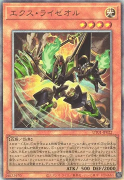 Ext Ryzéal — Utility Selection — Yu-Gi-Oh! OCG