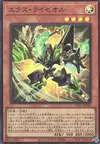 Product image for Ext Ryzeal