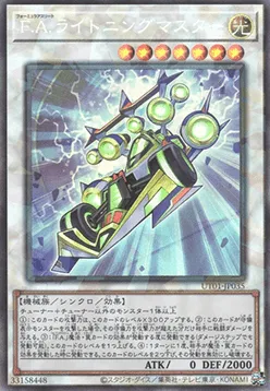 Dragster de l'Aube F.A. — Utility Selection — Yu-Gi-Oh! OCG