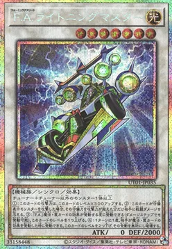 Dragster de l'Aube F.A. — Utility Selection — Yu-Gi-Oh! OCG