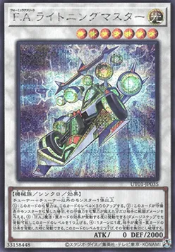 Dragster de l'Aube F.A. — Utility Selection — Yu-Gi-Oh! OCG