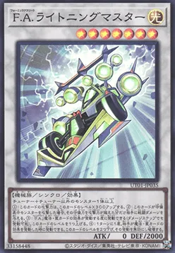 Dragster de l'Aube F.A. — Utility Selection — Yu-Gi-Oh! OCG